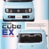 Fujimi ID-66 Nissan Cube EX 1/24 Scale Kit 036496