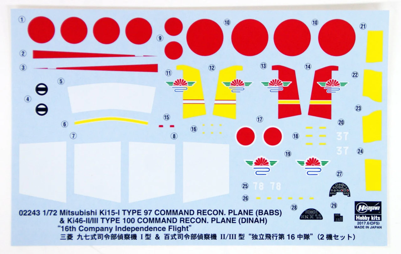 Hasegawa 02243 Mitsubishi Ki15-I Type 97 (Babs) & Ki46-II/III Typr 100 (Dinah) 3 Hasegawa 02243 Mitsubishi Ki15-I Type 97 (Babs) & Ki46-II/III Typr 100 (Dinah) - Image 3