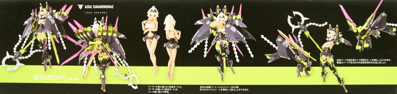 Kotobukiya Megami Device Asra Tamamonomae Plastic Model 2 Kotobukiya Megami Device Asra Tamamonomae Plastic Model - Image 2