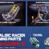 Fujimi GT14 111148 Garage & Tool Series NR Tuning Parts 1/24 Scale Kit