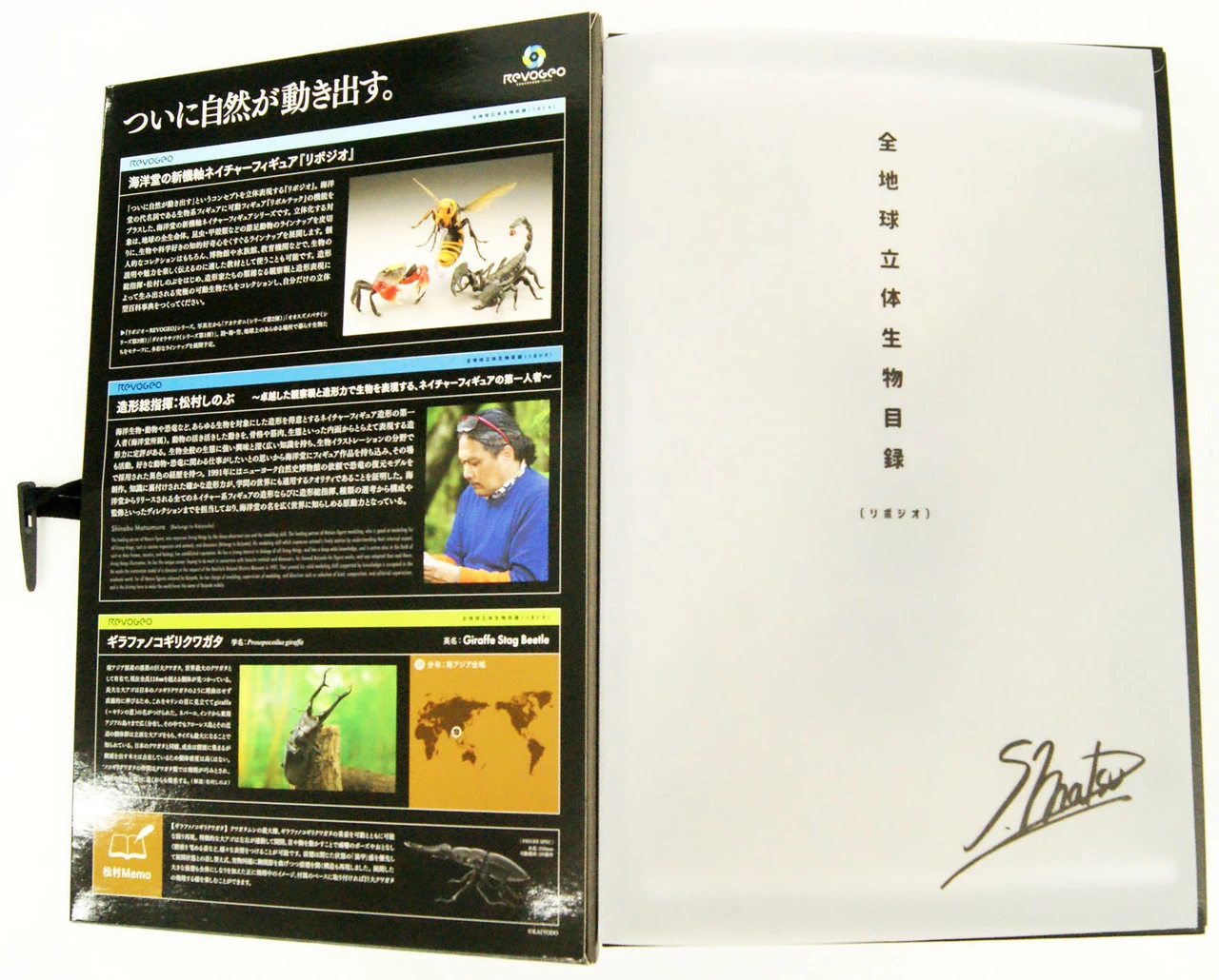 Kaiyodo Revogeo Giraffe Stag-Beetle Figure 2 Kaiyodo Revogeo Giraffe Stag-Beetle Figure - Image 2