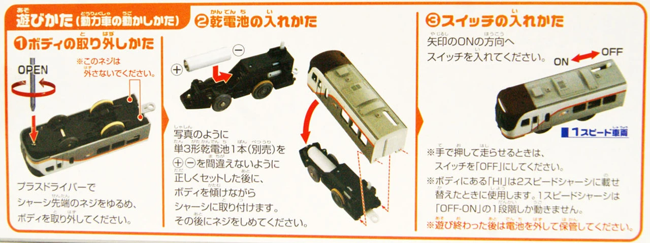 Takara Tomy Pla-Rail HC85 Series Hida / Nanki Limited Express 2 Takara Tomy Pla-Rail HC85 Series Hida / Nanki Limited Express - Image 2