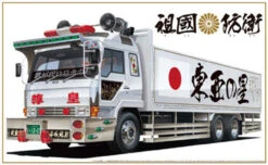 Aoshima 02711 Sokoku Boei Japanese Truck 1/32 Scale Kit