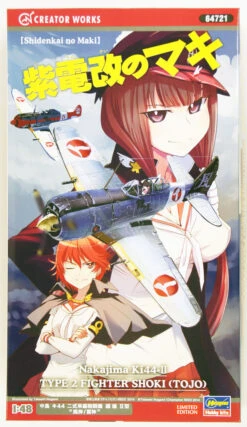 Hasegawa 64721 Nakajima Ki44-II Type 2 Fighter Shoki (Tojo) With Decal 1/48 Scale Kit
