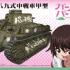 Fine Molds 41101 Girls & Panzer Type 89 Tank 1/35 Scale Kit