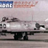 Fujimi F36 F86F40 SABER (F-86 SABRE) South Wing 1/72 Scale Kit AKS