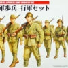 Fine Molds FM37 Imperial Japanese Army Infantry Set (6 Soldiers) 1/35 Scale Kit