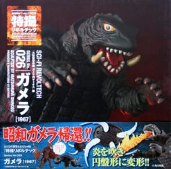 Kaiyodo Sci-Fi Revoltech 026 Gamera 1967 Figure
