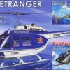 Fujimi Heli-SP7 206 JETRANGER Helicopter 1/48 Scale Kit