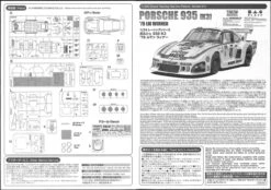 Platz PN24006 NuNu Racing Series Porsche 935K3 1/24 Scale Kit -Model Toys 20200131141252 001001 07988.1580447653