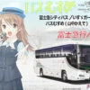Fujimi BUSSP3 Isuzu Gala SHD Fuji Kyuko City Bus Bus Musume (Kaede Yamanaka) 1/32 Scale Kit