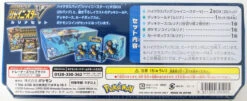 Pokemon Card Game Sword & Shield High Class Pack Shiny Star V Nessa's Set -Model Toys 305905 5 50916.1605939135