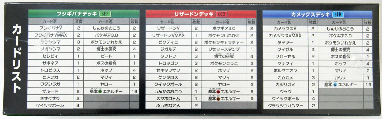 Pokemon Card Game Sword & Shield VMAX Triple Starter Deck Set 6 Pokemon Card Game Sword & Shield VMAX Triple Starter Deck Set - Image 6