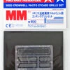 Tamiya 35222 Cromwell Photo Etched Grille Set 1/35 Scale Kit