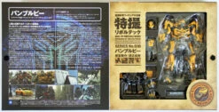 Kaiyodo Sci-Fi Revoltech 038 Transformers Bumblebee Figure -Model Toys 3 55976.1343716332