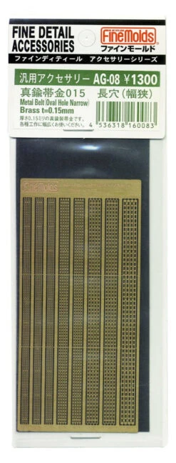 Fine Molds AG08 Metal Belt (Oval Hole Narrow) Brass T=0.15mm Accessories Series