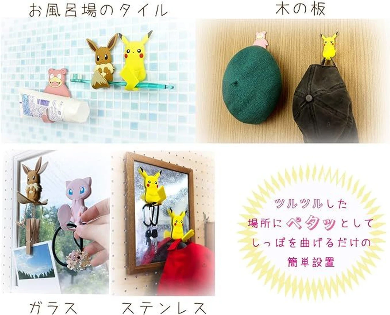 Other Pokemon Suction Hanging Hook Glaceon 4 Other Pokemon Suction Hanging Hook Glaceon - Image 4