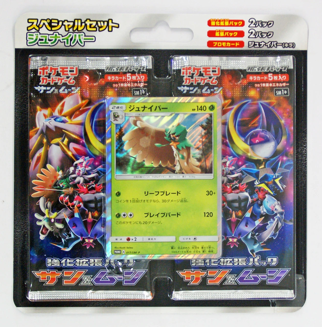 Pokemon Card Game Sun & Moon Special Set Decidueye (Juniper) 2 Pokemon Card Game Sun & Moon Special Set Decidueye (Juniper) - Image 2