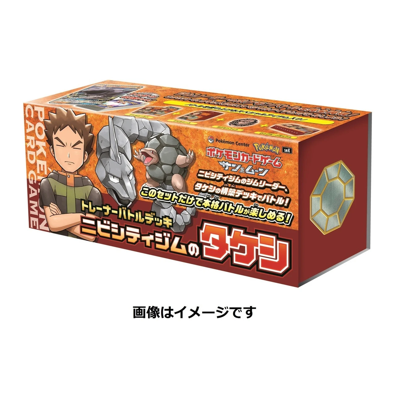Pokemon Card Game Sun & Moon Trainer Battle Deck Pewter City Gym Brock (Takeshi) 2 Pokemon Card Game Sun & Moon Trainer Battle Deck Pewter City Gym Brock (Takeshi) - Image 2