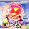 Pokemon Card Game Sword & Shield S2a Enhanced Booster Pack Explosive Flame Walker BOX