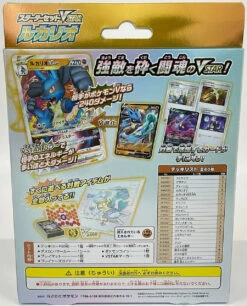 Pokemon Card Game Sword & Shield Starter Set VSTAR Lucario -Model Toys 4521329323091 e80504842ff7e9095c11f70a2485101f 16374.1645675428
