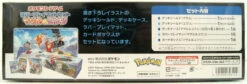 Pokemon Card Game Rubber Playmat Set Victor & Gloria -Model Toys 4521329323114 6828a3aec2ffa9af870f27aea3e741d4 67848.1638490506