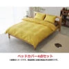 Pokemon Center Original Bed Cover Set For Double Bed (Set Of 4) Pikachu