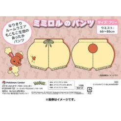 Pokemon Center Original Fluffy Shorts - Buneary -Model Toys 4521329335520 588a5ccdc004042bb3b020dcf183db7d 26239.1701151021