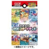 Pokemon Card Game TCG Starter Set - RANDOM