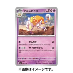 Pokemon Card Game TCG Starter Set - PSYCHIC - Clefable -Model Toys 4521329345956 368e592eb5cb5d048cd25f31e4e32b47 45124.1686559765