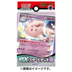 Pokemon Card Game TCG Starter Set - PSYCHIC - Clefable