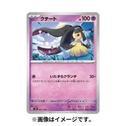 Pokemon Card Game TCG Starter Set - PSYCHIC - Clefable -Model Toys 4521329345956 a5763b3f8427da6add6d4dab5e8f55cf 55069.1686559766