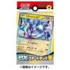 Pokemon Card Game TCG Starter Set - ELECTRIC - Miraidon