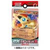 Pokemon Card Game TCG Starter Set - FLAME - Victini