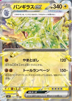 Pokemon Card Game TCG Scarlet & Violet BOOSTER BOX - Ruler Of The Black Flame SV3 -Model Toys 4521329346021 e0e0384cf20d4674ff29481294342b72 03436.1690360129