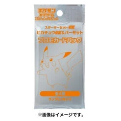 Pokemon Center Original TCG Scarlet & Violet Starter Set Ex - Pikachu Special Set -Model Toys 4521329346304 57a9b303c387a4019a804fc1018efaf5 25249.1679476687