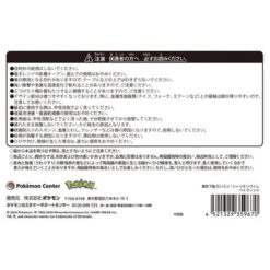 Pokemon Center Original Sushi Geta Board Tatsugiri (Daisushi!) -Model Toys 4521329359670 539b3a95f757feec45bb1977fbac5f2a 94213.1705301975