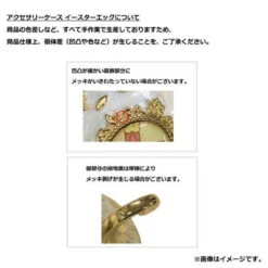 Pokemon Center Original Easter Egg Shaped Accessory Box Pokemon Photogenique Easter 2022 11 Pokemon Center Original Easter Egg Shaped Accessory Box Pokemon Photogenique Easter 2022 -Model Toys 4521329371122 cd0494dab4a222d78418e2c085024608 48469.1679018668