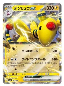 Pokemon Card Game TCG Scarlet & Violet Starter Set Ex - Fuecoco & Ampharos Ex -Model Toys 4521329373485 4a8ad7e1f359582a5f3f0004cb8ba29e 78126.1674183937