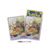 Pokemon Card Game TCG Deck Sleeves Arven & Mabosstiff (Pokemon Trainers)