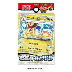 Pokemon Card Game TCG Starter Deck Ex Terastal - Dragonite