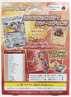 Pokemon Card Game TCG Scarlet & Violet Starter Set Terrestrial Skeledirge Ex SvEL 10 Pokemon Card Game TCG Scarlet & Violet Starter Set Terrestrial Skeledirge Ex SvEL -Model Toys 4521329394633 494f51bc6c014871602206eae8a45206 80742.1695259565