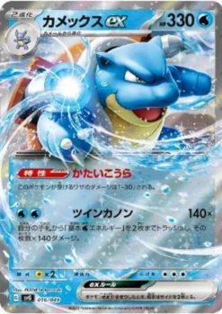 Pokemon Card Game Special Deck Set Ex Venusaur Charizard Blastoise -Model Toys 4521329394800 9fdaa84ccca43a093a088fe7980b46ff 02400.1699520862