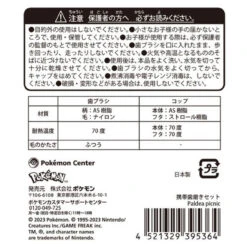 Pokemon Center Original Travel Toothbrush Set - Paldea Picnic 11 Pokemon Center Original Travel Toothbrush Set - Paldea Picnic -Model Toys 4521329395364 6ec47c3c3e177b824ea580ab616df0d8 36628.1690259549