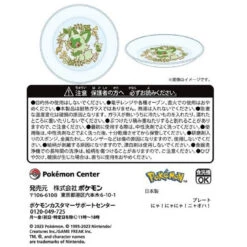 Pokemon Center Original Glass Plate Sprigatito -Model Toys 4521329398303 65d85991277fbecaf1fafa9b3310d9b0 75217.1677214806