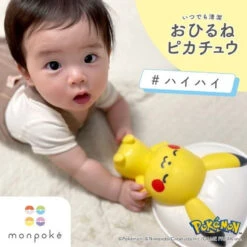 Pokemon Center Original Monpoke Plush Toy For Baby Ohirune Pikachu 13 Pokemon Center Original Monpoke Plush Toy For Baby Ohirune Pikachu -Model Toys 4523256087206 1a3c5cd4e93315762c70e46ff2fc7d3b 52109.1686718875