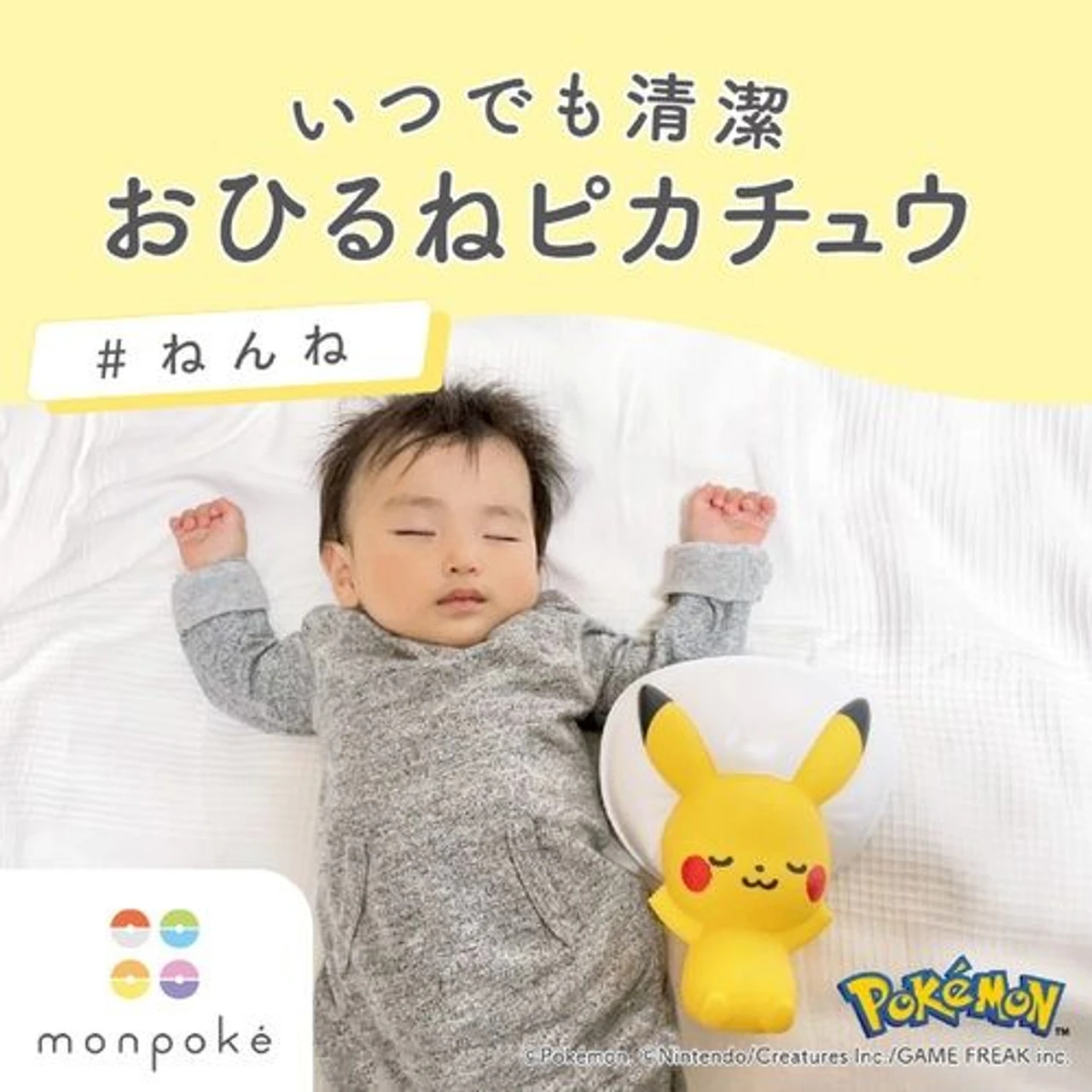Pokemon Center Original Monpoke Plush Toy For Baby Ohirune Pikachu 7 Pokemon Center Original Monpoke Plush Toy For Baby Ohirune Pikachu - Image 7