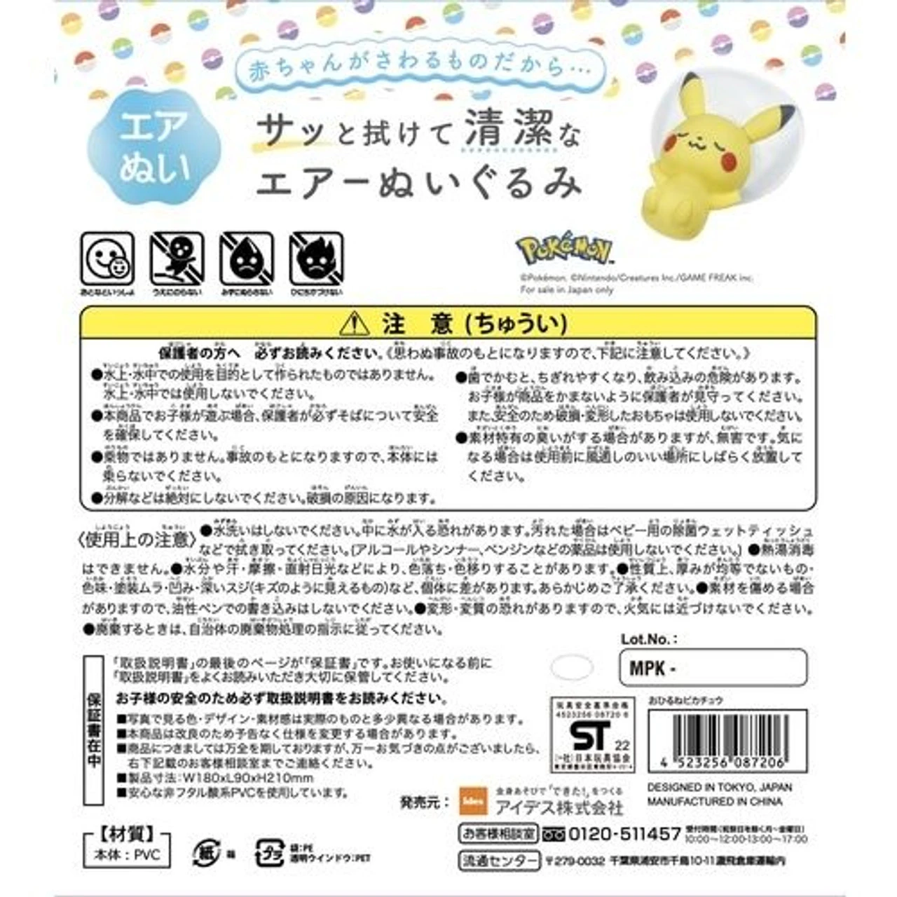 Pokemon Center Original Monpoke Plush Toy For Baby Ohirune Pikachu 3 Pokemon Center Original Monpoke Plush Toy For Baby Ohirune Pikachu - Image 3