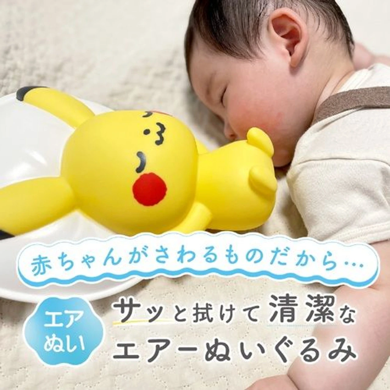 Pokemon Center Original Monpoke Plush Toy For Baby Ohirune Pikachu 8 Pokemon Center Original Monpoke Plush Toy For Baby Ohirune Pikachu - Image 8