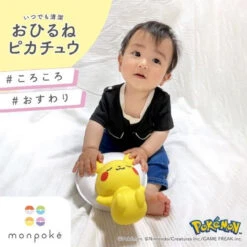 Pokemon Center Original Monpoke Plush Toy For Baby Ohirune Pikachu 17 Pokemon Center Original Monpoke Plush Toy For Baby Ohirune Pikachu -Model Toys 4523256087206 be7f9796eef624ab9ea29cefc17b90de 09625.1686718877